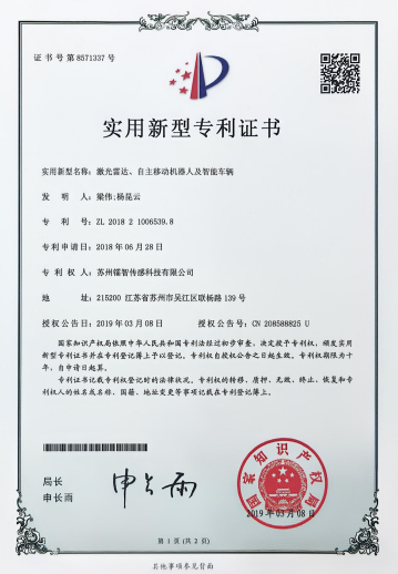 连续波激光雷达控制与信号处理系统