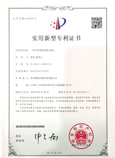 实用新型专利证书